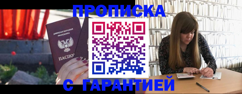 временная регистрация в квартире в Удомле